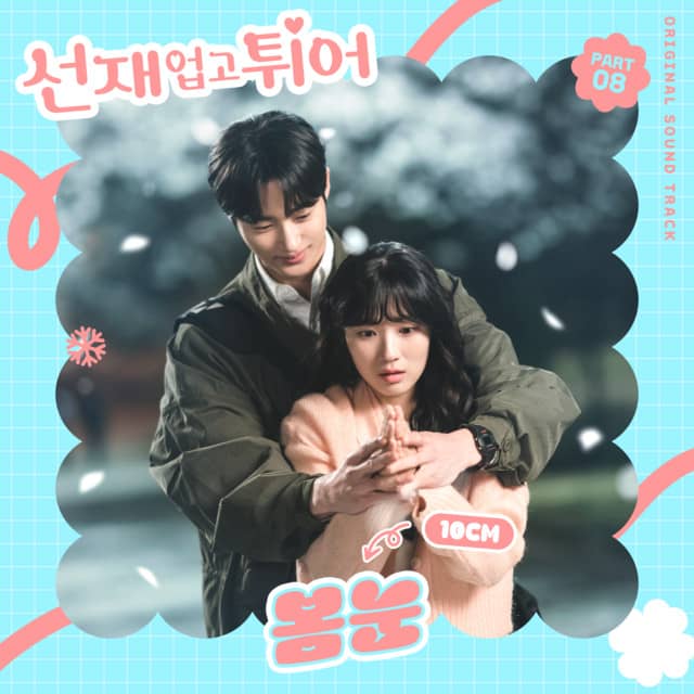 10CM - Spring Snow Album Cover - Lovely Runner OST