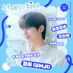 Lovely Runner OST Pt. 4