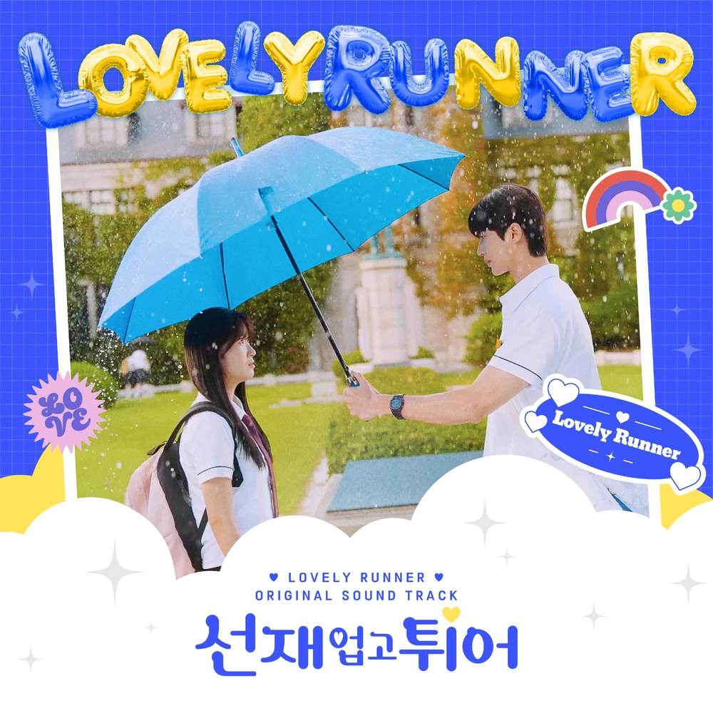 Lovely Runner OST