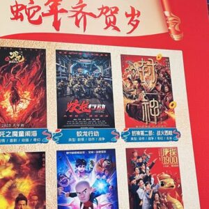 Movie posters are on display in a cinema in Nanjing east Chinas Jiangsu Province January 30 2025