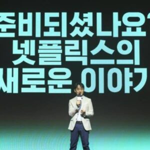 Netflix Reveals 2025 Korean Lineup – ‘Squid Game 3,’ ‘Physical: Asia,’ and More