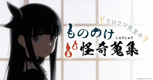 Hina Yōmiya as Kurokuma-sensei