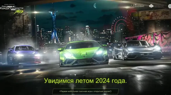 Need for Speed Assemble